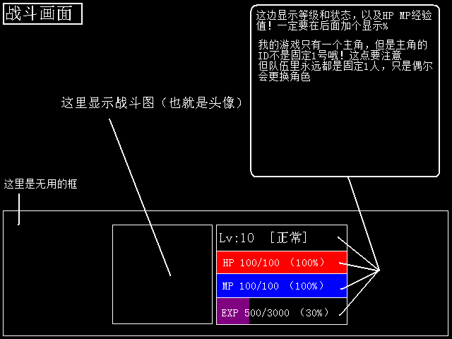 战斗.PNG