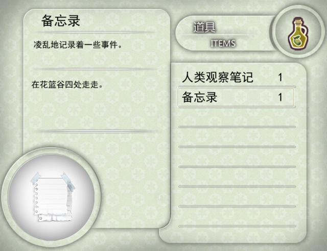 花篮谷杀手 2015_10_9 21_21_13_20151010225529.JPG