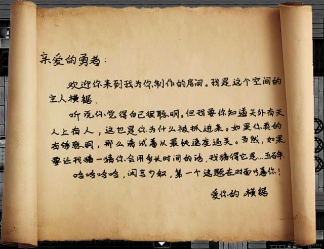 木锯惊魂 ver1.1 2015_10_13 22_17_24_20151015215622.JPG