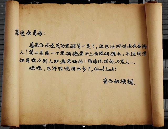 木锯惊魂 ver1.1 2015_10_13 22_17_24_20151015215657.JPG