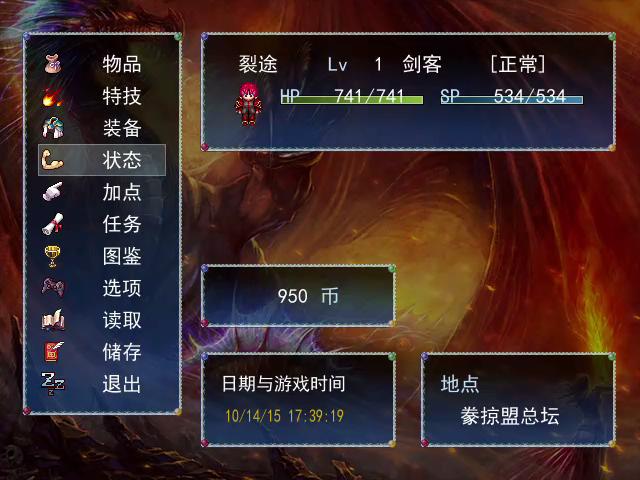 斩梦录_贰 2015_10_14 17_35_07_2015101613316.JPG
