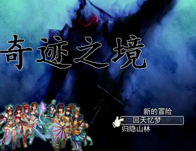 奇迹之境0.028  精灵之森 2015_10_14 21_12_20_20151016155345.JPG