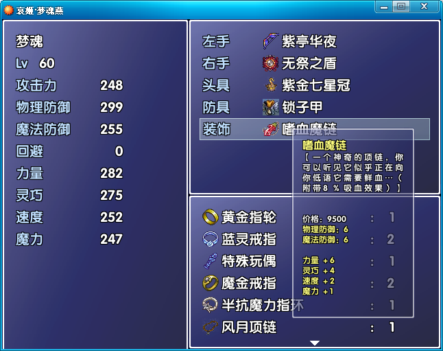 游戏内容