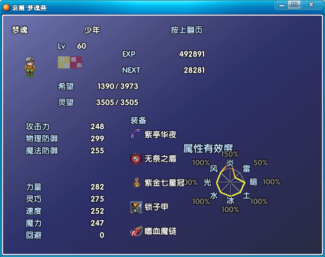 游戏内容