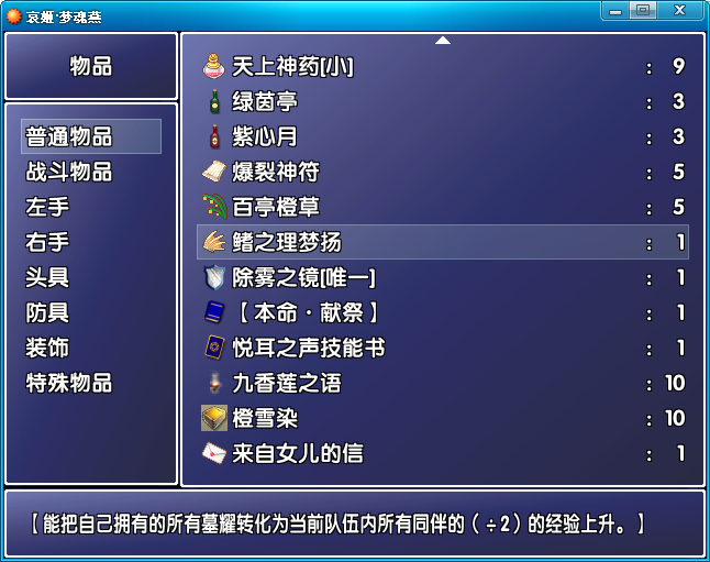 游戏内容