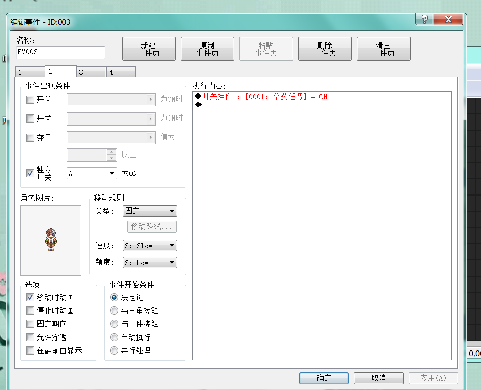 第二张