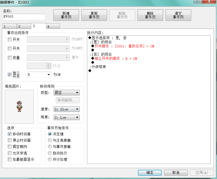 第三张