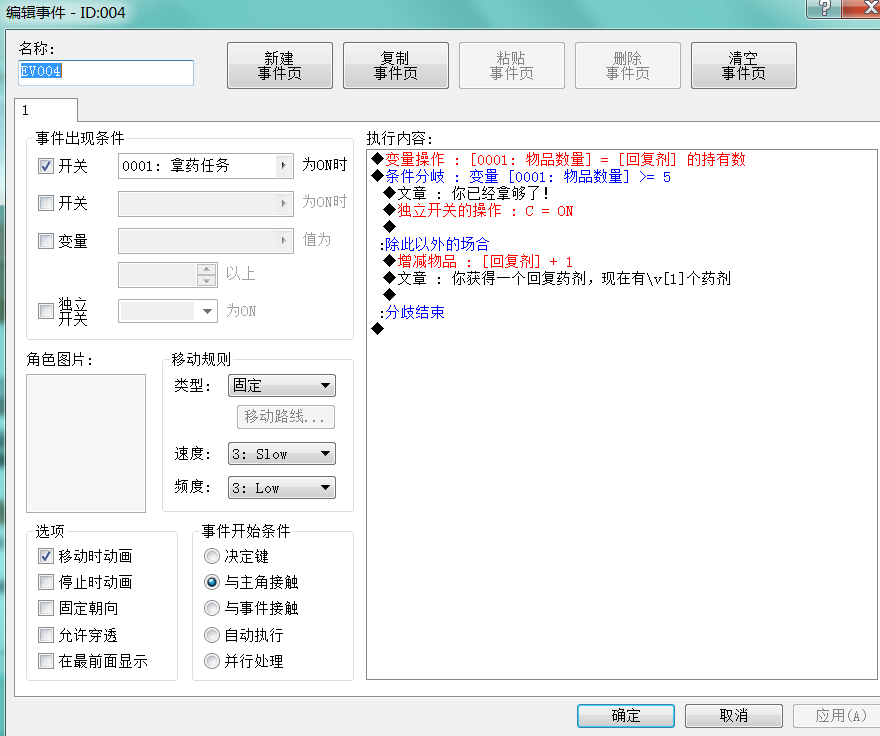 第四张