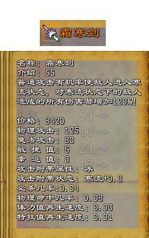 霜寒剑.jpg