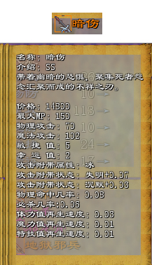 暗伤.jpg