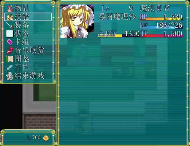 日历微纪1 勇者魔理沙的冒险 2015_10_18 18_50_59_20151020215034.JPG