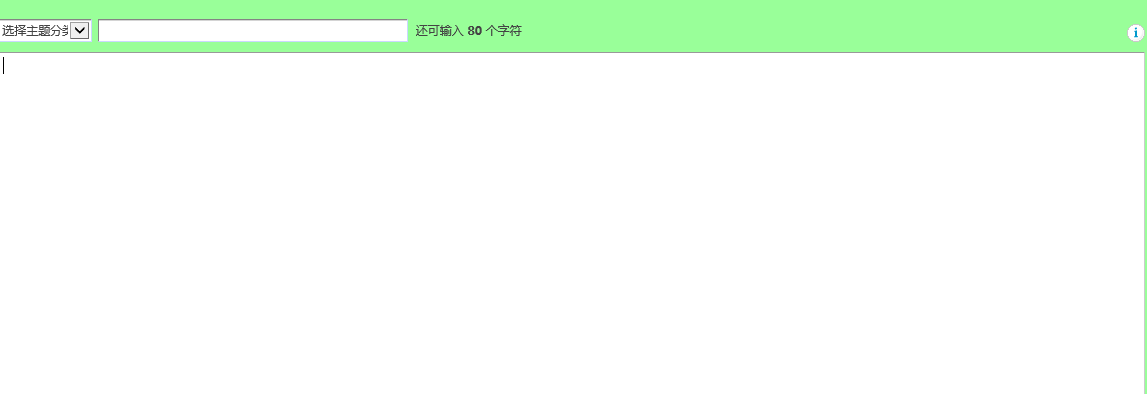 BaiduShurufa_2015-10-30_10-39-6.png