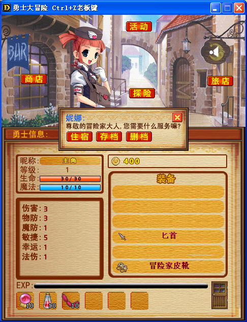 旅店.png