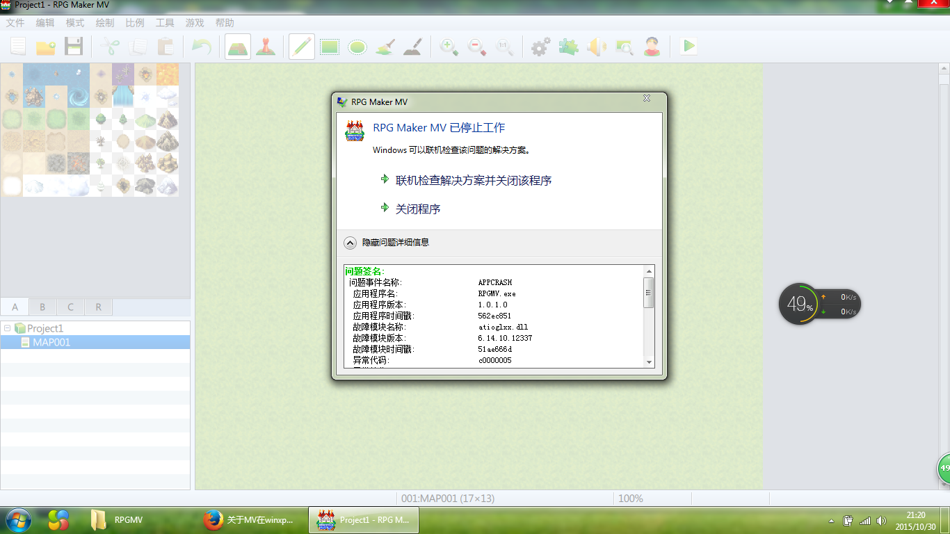 关机显示.png