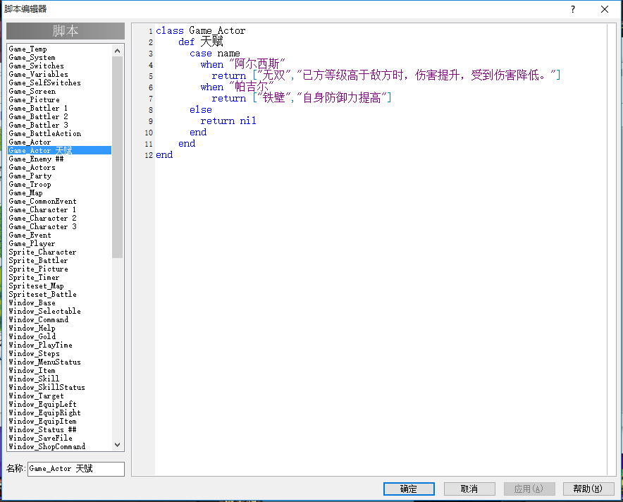 天赋.png