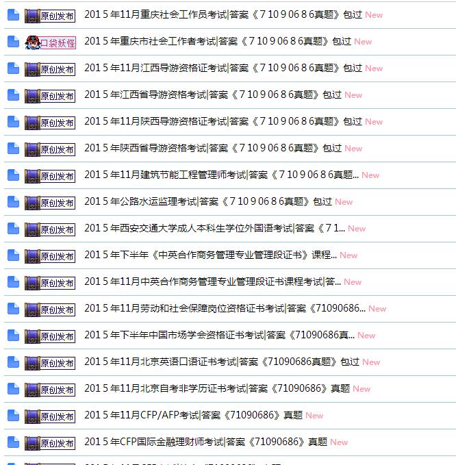 QQ截图20151105081026.jpg