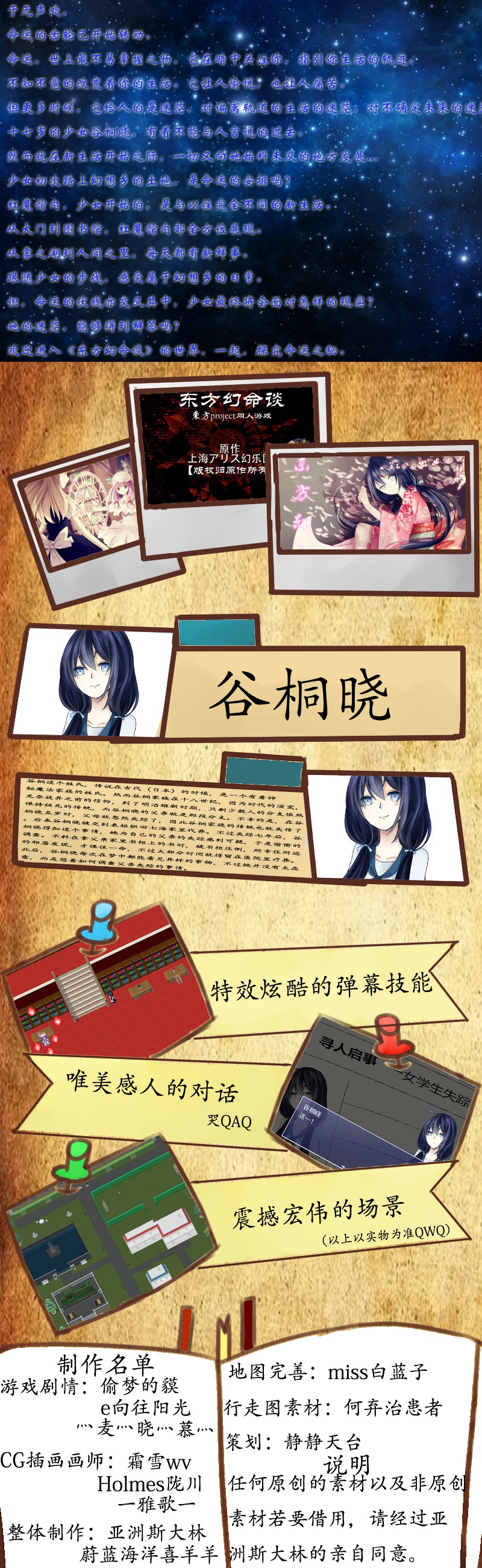宣传