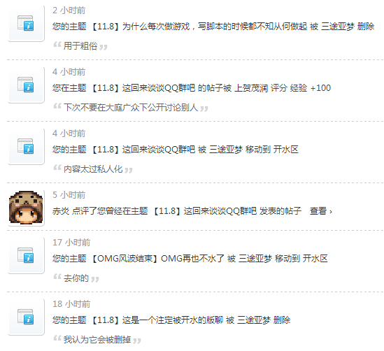 QQ截图20151108190446.png