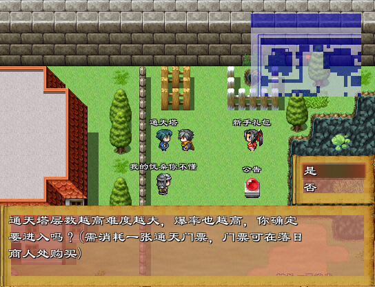 通天塔.jpg