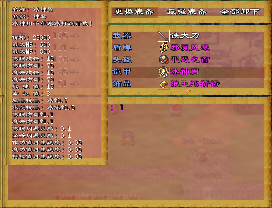 冰神胃.jpg