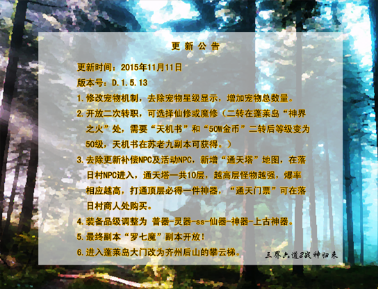 更新.png