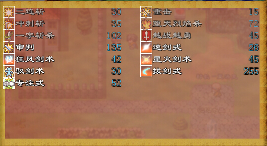 技能2.jpg