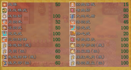 技能1.jpg