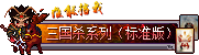 三国杀标题.png