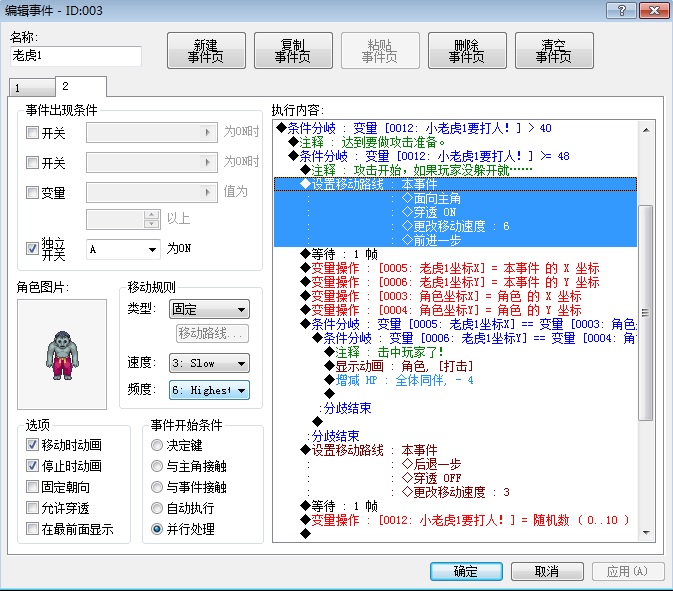 穿透ON
