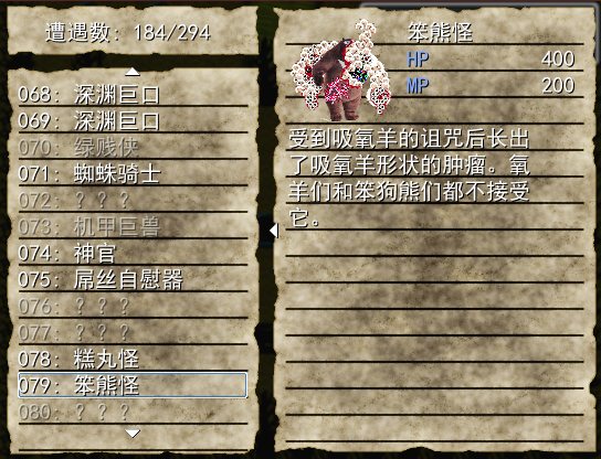 图鉴