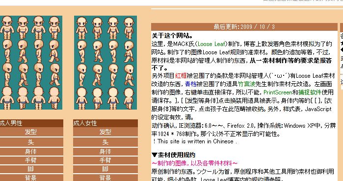 QQ拼音截图未命名.png