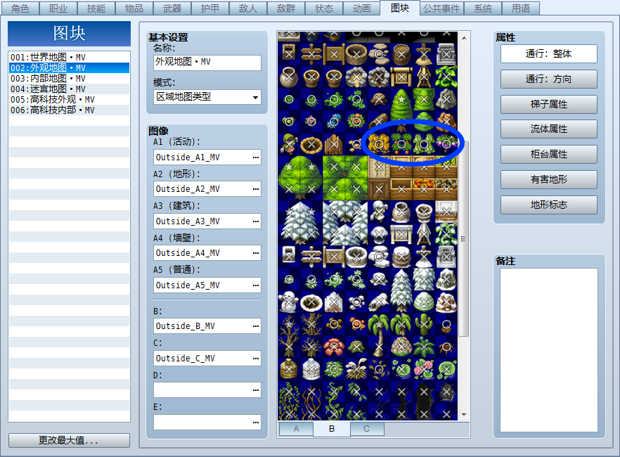 CropsA_農作物A等可穿越.png