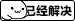 未标题-3.png