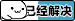 未标题-3.png