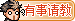 有事请教.png