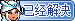 已经解决.png