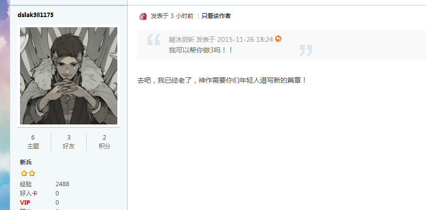 QQ截图20151126225907.png