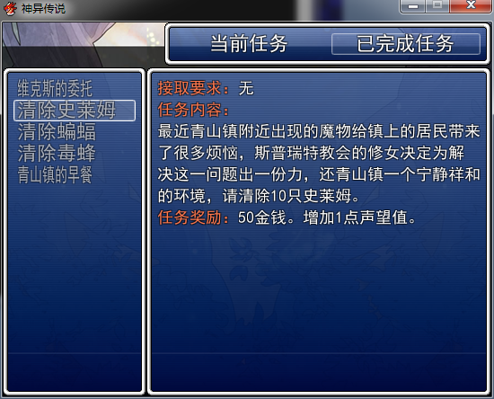 任务.png