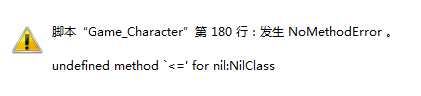 错误提示.PNG