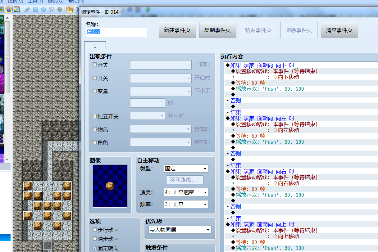 推箱子.png
