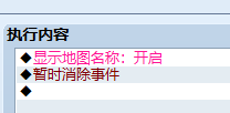 设置事件（自动执行）
