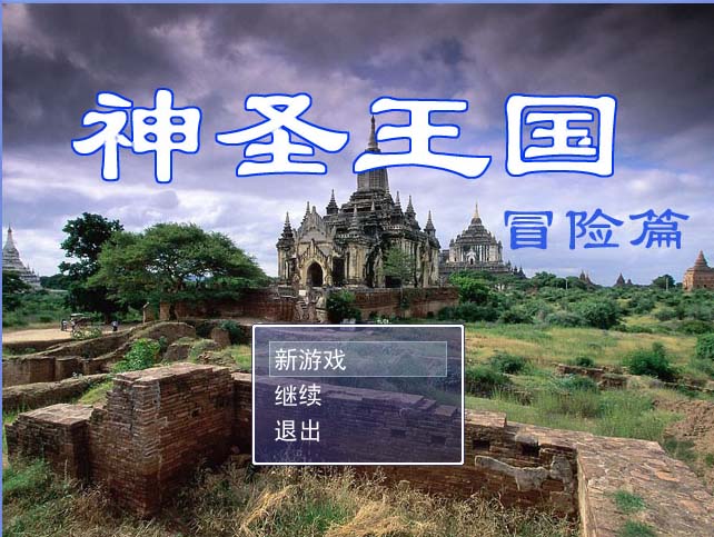 王国1.jpg