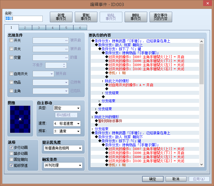 GameOver - 複製 - 複製.png