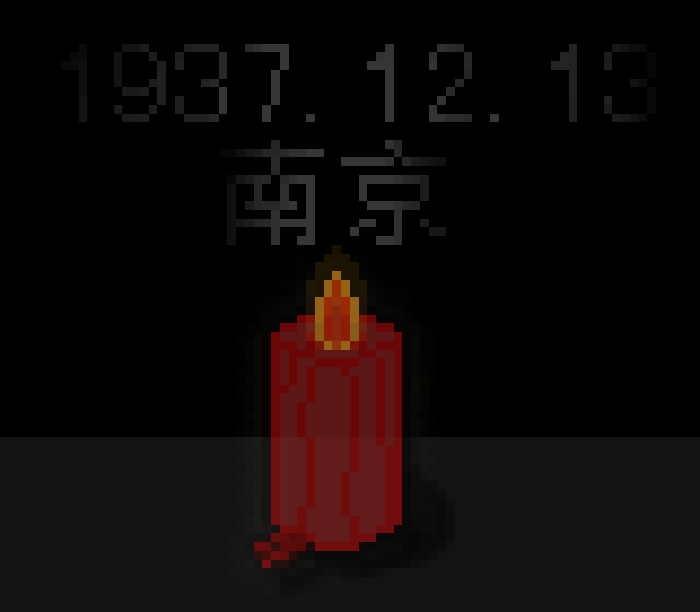 nanking-large.png