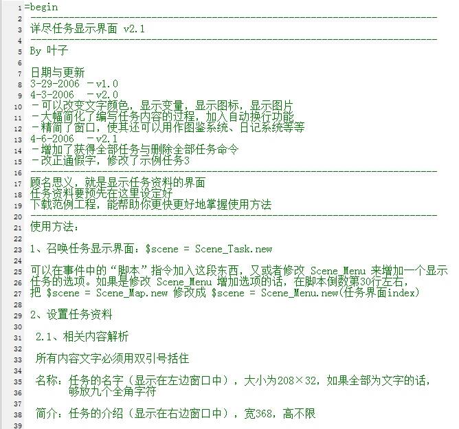 01范例工程脚本
