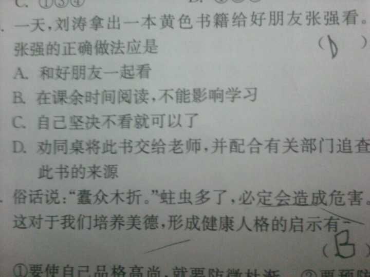 QQ图片20151216213732.jpg
