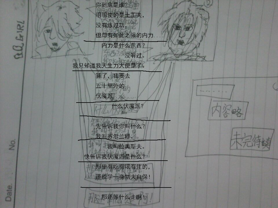 QQ图片20151219133817.jpg
