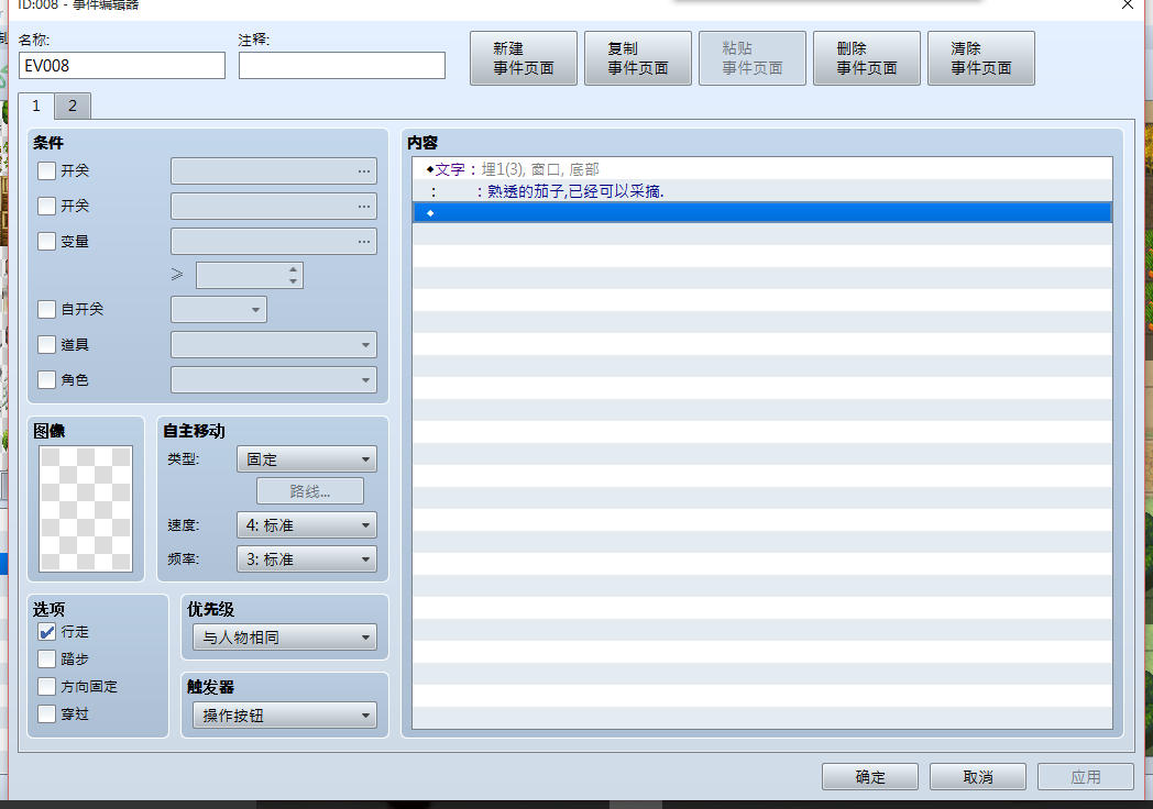 一个人说