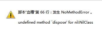 帖子第一个脚本会这样