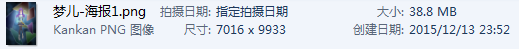 QQ截图20151220201052.png